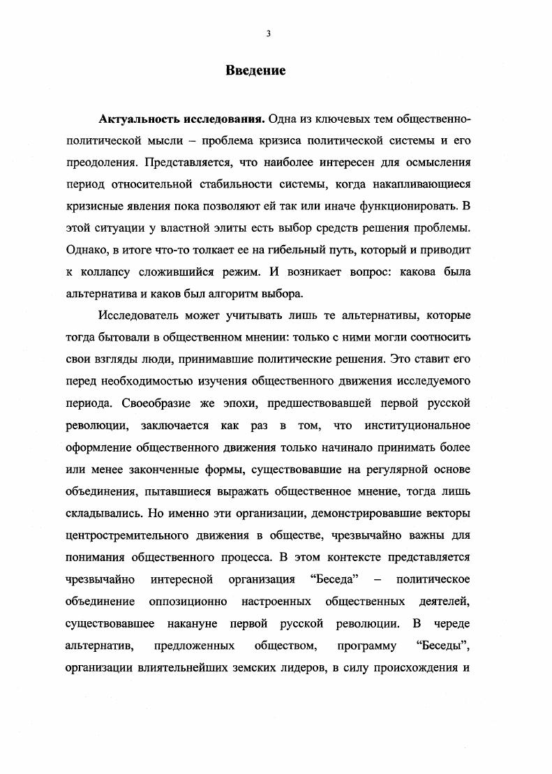  Предпосылки образования организации	