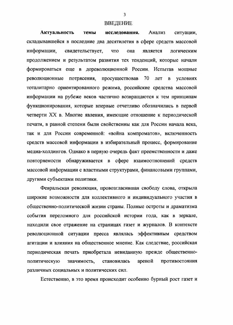 История газеты Новое время складывание концепции и формирование