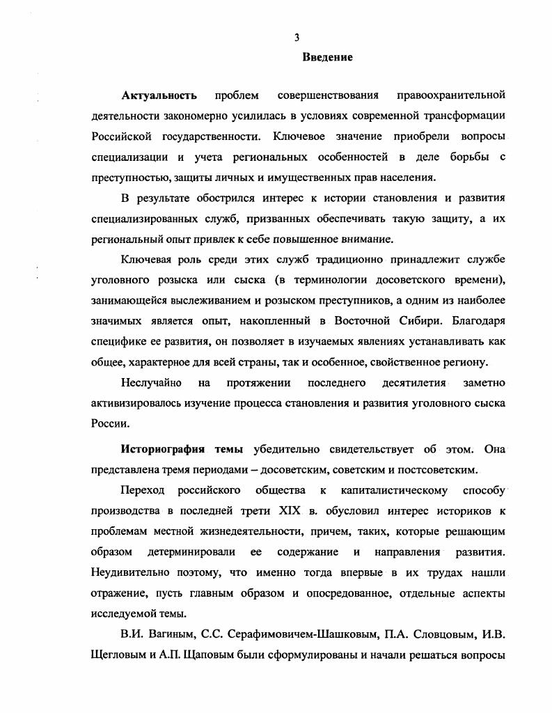 Сыскные отделения и политическая полиция зависимое взаимодействие	