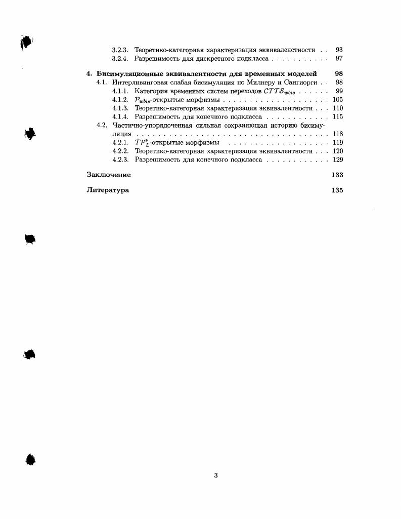 1.1.1. Модели параллельных процессов 