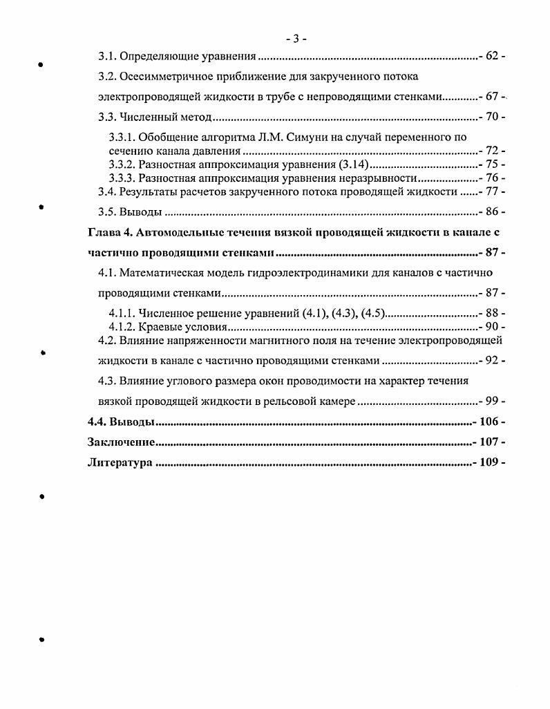 1.2. Некоторые аналитические результаты и данные опытов 