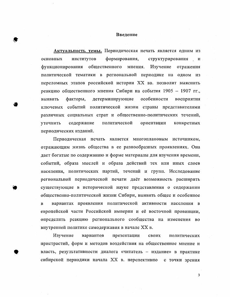 Правовое положение и административная политика в отношении периодической печати