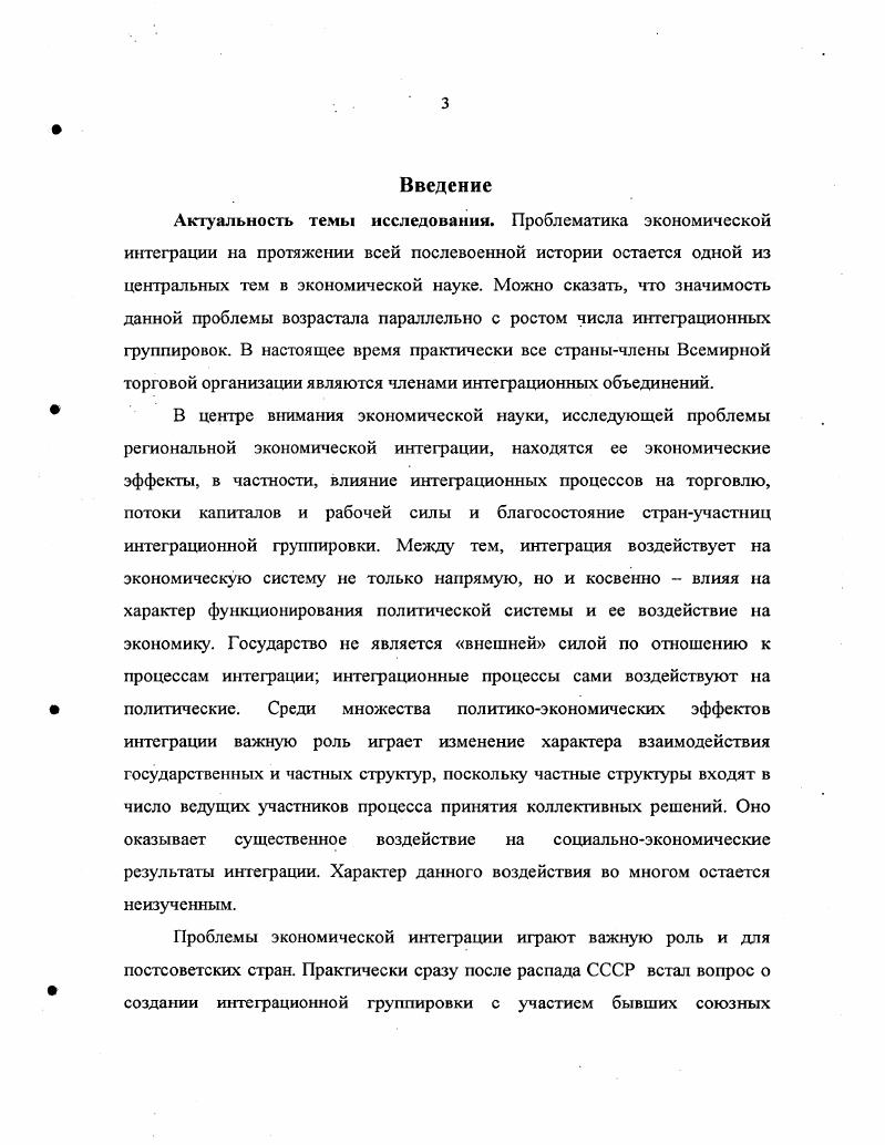 1.2. Социальноэкономические эффекты конкуренции юрисдикций.