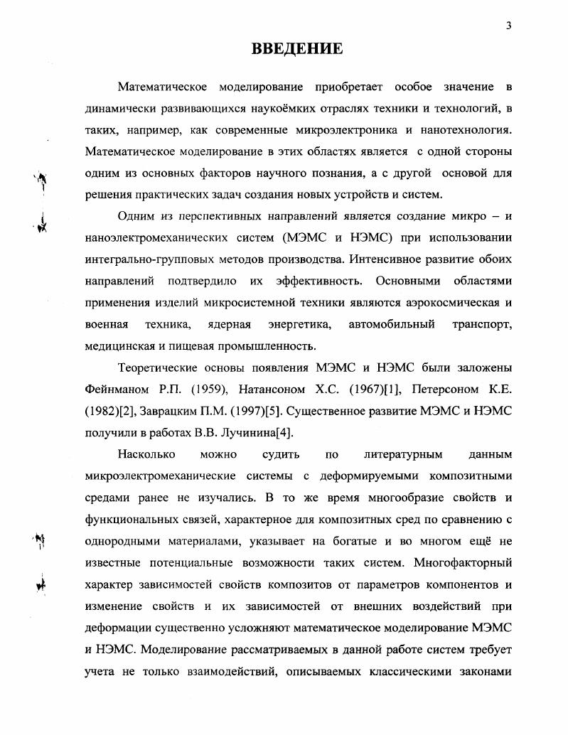 1.2.0бщий подход к моделированию микро и