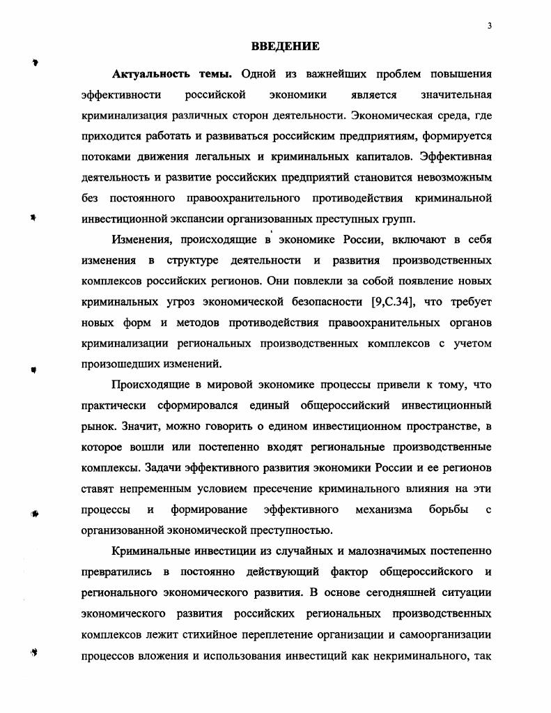 
* 2.3 Формирование механизма регионального мониторинга