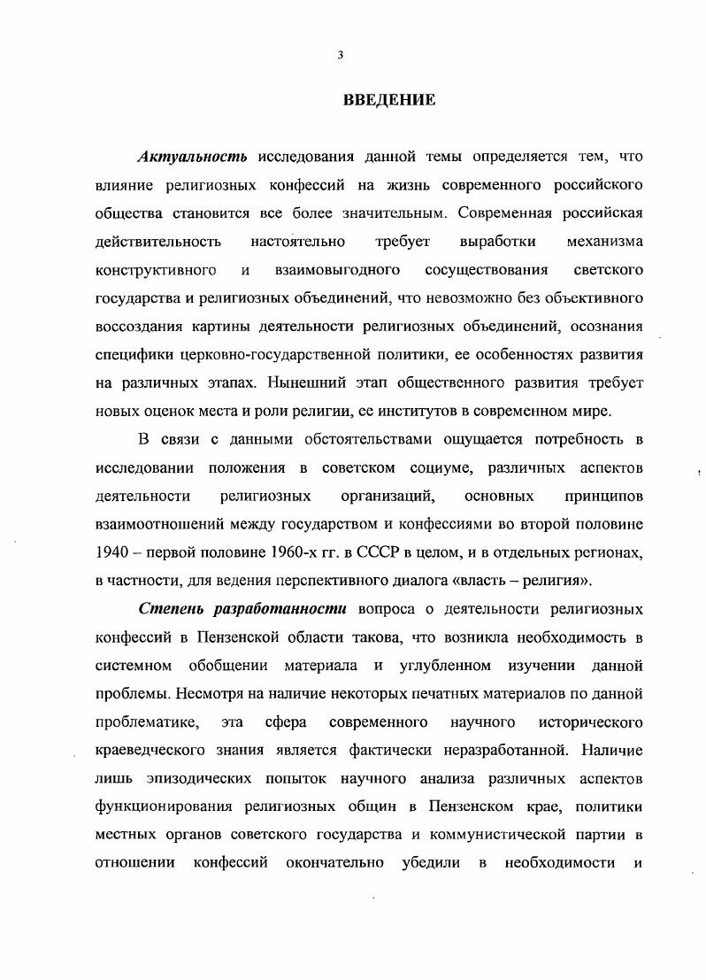взаимоотношений вторая половина XX века. ПснзаПГАСА,1. Куйбышев, . Вадимов В. Накипь. Донецк Донбасс, . Вссслов В. И Владимиров А. Л. За ширмой святости. М., . Разговор начистоту. М., . Чуев И. П. Антикоммунизм и русская религиозная философия. М., . Геллер М. Нскри А. Утопия у власти. Лондон, Константинов Д. Боффа Дж. История Советского Союза. М., Всрт Н. М. , Хоскинг Дж. История Советского Союза. М.,. 