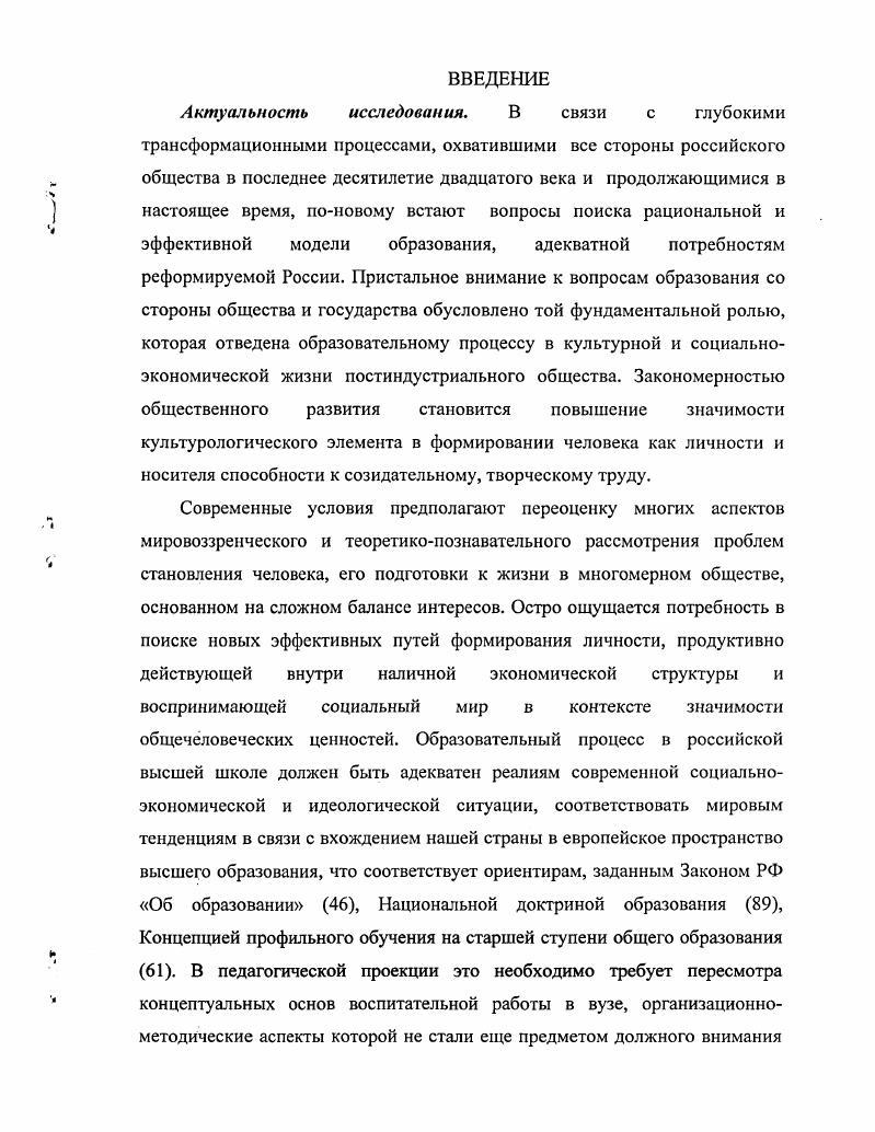 САМОВОСПИТАНИЯ В ПЕДАГОГИЧЕСКОЙ НАУКЕ	 