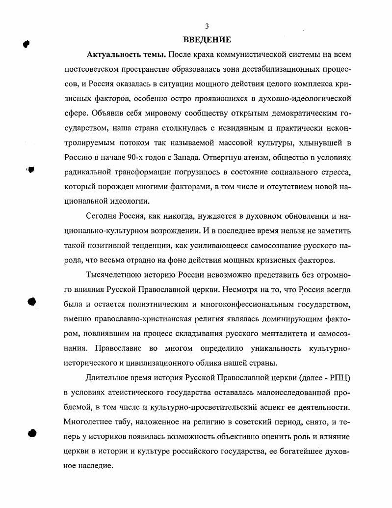 И. Памятники Знаменского монастыря в Курске. Курск, . Так, Н. Курской губернии. См. Материалы для истории Курской Епархии. КЕВ. Он же. КЕВ. Он же. Курской Епархии КЕВ. К. Троицкий, М. Телекин, Н. Писарев, Б. Кандидов. Троицкий К. Церковь и государство в России. М., Телекин М. М., Писарев Н. России. М., Кандидов В. Церковь и самодержавие. М., Он же. Церковь и год. Б г. Так, К. Он называл церковь самым искусным эксплуататором народных масс. Троицкий К. Указ. С. . Кандидов Б. Церковь и год. Б г. С. 9. Там же. С. . Н.М. XX в. Никольский И. М., . В целом для историографии х гг. Е.Ф. Грекулов Е. М., . С. 3. Церковь в истории России. IX в. Критические очерки. Церковь в истории России IX в. Критические очерки. М., . Это исследования П. К. Курочкина, . Е. Гитова, М. Чудновцева, Г. А.Носовой и др. Русское православие вехи истории. Русское православие вехи историиХ. Православной церкви, в том числе и ее положение в конце XIX начале XX вв. XIX в. РПЦ, в том числе в сфере культуры и просвещения. Православной церкви стал интерес зарубежных исследователей. А. Шмемана. Шмеман Л. Исторический путь православия. Париж, . И.К. Смолич И. К. История Русской церкви. В 2 Т. Т. 1. М., Т. М., . РПЦ, И. Канадский историк Д. XX веке Поспсловский Д. М., . С.Л. Фирсова, А. Ю. Полунова, Ю. Козлова, П. Н. Зырянова и других. Фирсов С. России. СПб. Полунов А. Ю. Под властью оберпрокурора Синода. Александра III. М., Козлов Ю. Ф. Союз короны и креста. Саратов, Зырянов П. М., Бычков С. Т.1. М., . Так, П. Зырянов, исследуя различные аспекты деятельности монастырей в Х1ХХХ вв. П.Н. Зырянова, в начале XX в. Глинская пустынь. России в конце XIX начале XX вв. Курской губернии. России. А Симонов И. Русской Православной церкви в нач. XX в. Дне. Нижний Новгород, Джораева С. Дис. М., Зубанова С. XIX в. Дис. М., Пашенцев Д. Дис. М., Никулин М. России кон. Дис. М., Логунова Е. Дис. СПб, Дорофеев Ф. РусиРоссии. Дис. Нижний Новгород, Чурсина Э. Дис. Елец, Липчанский А. Дис дра ист. М., . Так, И. XX в. С.Г. Ф.Л. Дорофеев. Православные братства в конце XIX начале XX вв. Мавлютова Г. Северо Западной Сибири в XIX начале XX вв. Дне. Челябинск, Ма няхина М. XVIII начале XX вв. Дис. СПб, Радченко О. Православные монастыри Самарского края во второй половине Х1ХХХ вв. Дне. Самара. Ткалич Л. Дис. М., Козлов К. Центрального Черноземья. Дис канд. Так, О. СевероВостоке, А. М.Р. К.В. Козлова. В г. Монастыри энциклопедический справочник Русская Православная церковь Сост. А.В. Никольский. М., Православные обители России путеводитель Сост. И.Гарькавый и др. М., Монастыри 0 исторических мест. Пискарев С. Бугров Ю. Покровская Городские известия. Он же. Воспитанники Курской семинарии Курские епархиальные ведомости. Штукина Л. ВоскресеискоИльинском храме И Курская правда. Степанов В. Церковь Нижней Троицы в Курске Класс. Арцыбашева Т. Н. Монастыри Курской Губернии Курск. Документы. Воспоминания. Статьи. Курск, Она же. Курского края Московской Руси XVII века Автореф. СПб. Она же. Курского края Под ред. АЛО. Друговской. С. 0 Она же. Курский край и монастырская культура. Она же. Очерки культуры Курского края. Краеведческие материалы. Выпуск II. Курск, Она же. Православный Курский край. Монастыри. Крестный ход в Курской губернии. Курского края Под ред. А.Ю. Друговской. Курск, . Друговская А. Ю., Гатилова Л. XIX начало XX вв. Там же. С. Кулагин В. Там же. С. . России, и Курская губерния здесь не была исключением. Т.Н. Арцыбашевой, Плотникова, АЛО. Друговской и др. Значительный вклад в развитие региональной культуры внесла Т. Н. Арцыбашева. Голубинский Е. П. История Русской церкви. Т. . М., . Златоверхников Н. Курской губернии. Курск. Курочкин П. К. Социальная позиция русского православия. В.Е. Православие. М., Чудновцев М. XX вв. М., Носова Г. Л. Язычество в православии. Варичев Е. С. Православная церковь история и социальная сущность. Ипатов А. Православие и русская культура. Современное русское православие. М., . Иоанн Маслов, схиархимапдрит. Глинская пустынь. XVI XX вв. Православная жизнь русских крестьян Х1ХХХ вв. М., . 