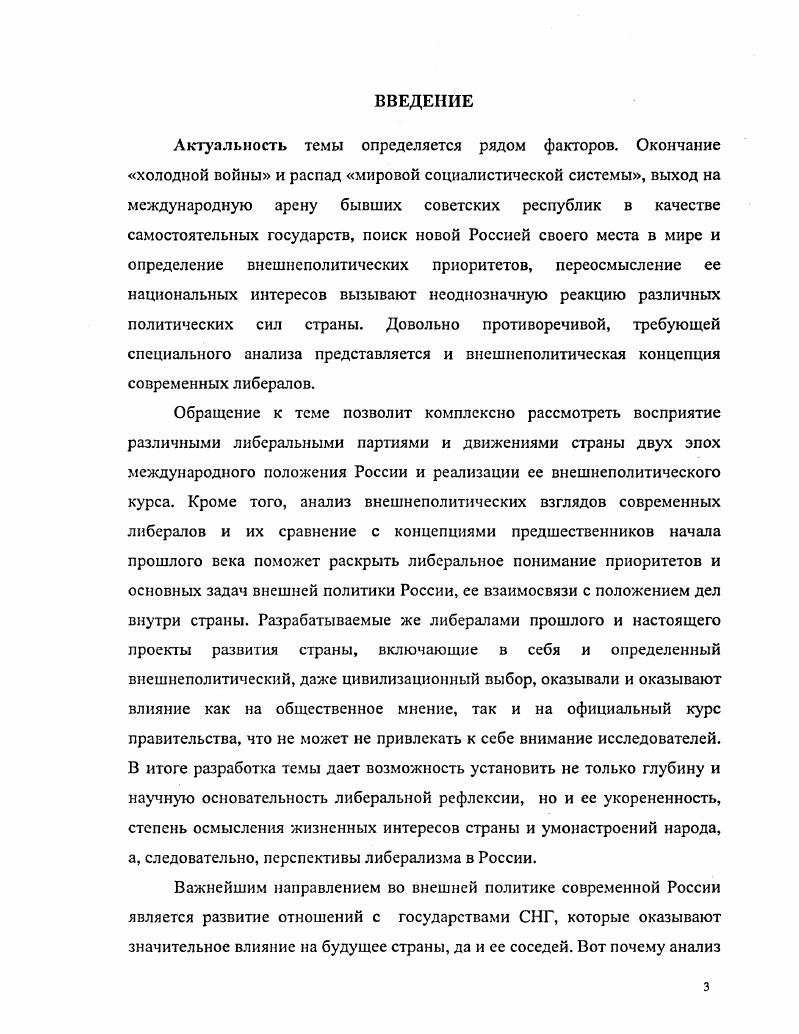 либералов России XX в. сравнительный анализ	