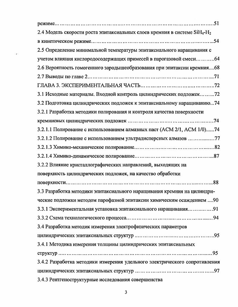 В в этом отношении еще достаточно хороши, и их выпускают большинство крупных производителей. Ассортимент диодов Шотгки с 6 максдоп. В уже значительно меньше, а среди приборов на 0 В диод марки 0 фирмы i . Известны высоковольтные кремниевые диоды Шотгки производства ВЗПП, однако они не получили широкого применения. В большинстве случаев вместо высоковольтного кремниевого диода Шотгки 6. В целесообразно включение двухтрех приборов с 6. В. На напряжение 0 В изготавливаются диоды Шоттки на основе арсенида галлия, а с конца г. Ii i начат выпуск диодов Шотгки на основе карбида кремния, с максдоп 0 и 0 В , однако они значительно дороже кремниевых. Все многообразие выпускаемых диодов Шотгки образуется сочетанием трех основных факторов базовые параметры технологического процесса изготовления кристалла, размеры и количество чипов, тип корпуса. Базовые парамегры технологического процесса род барьерного металла, уровень легирования и толщина эпитаксиального слоя задают максимально допустимое обратное напряжение диода, зависимость его обратного тока от напряжения и температуры, максимально допустимую температуру кристалла, зависимость прямого падения напряжения от плотности прямого тока и температуры и зависимость удельной емкости диода от обратного напряжения. Возможность существенно изменять важнейшие свойства диодов Шотгки выбором того или иного барьерного металла сильно отличает их от конкурирующих приборов и объясняет исключительное разнообразие типов выпускаемых диодов Шотгки, рисунок 2 . 