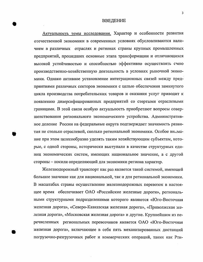 нальными грузоперевозками железнодорожным транспортом