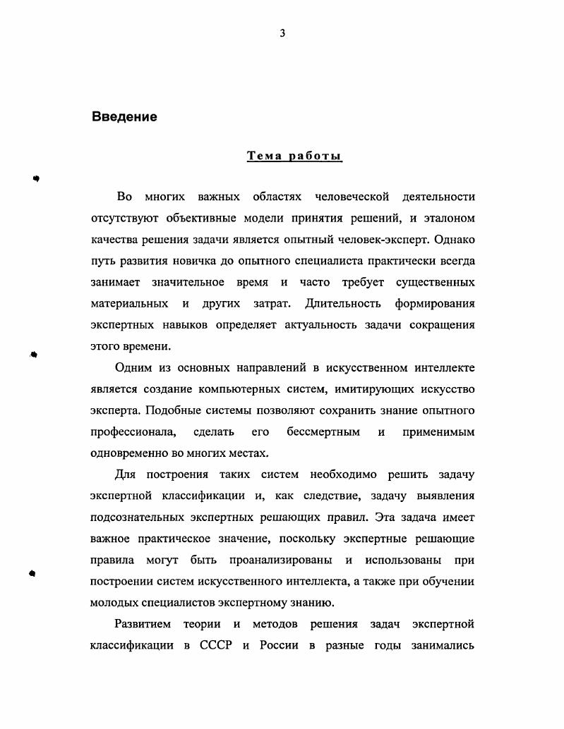 1.2. Современные представления об экспертных знаниях