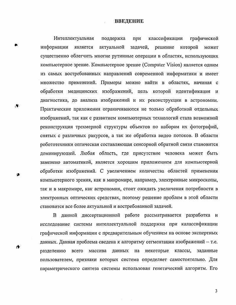 1.2 Постановка задачи классификации графической информации