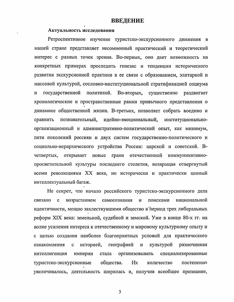 общества и клубы Российской империи	 