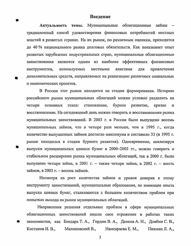 1.1 Формирование и развитие рынка муниципальных долговых заимствований за рубежом.