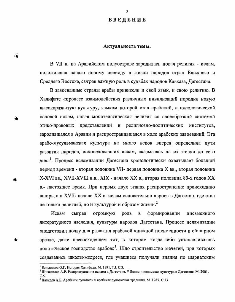 Тематическая и хронологическая характеристика 	