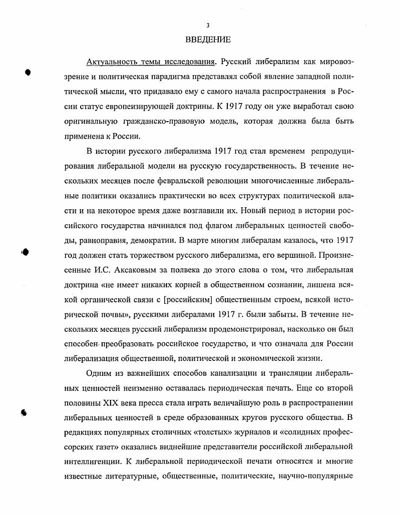 2. Либеральные организации в году эволюция и количественные