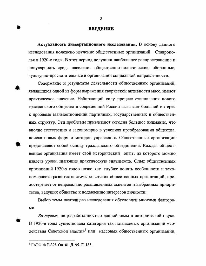  Аврус А. И. Пролетарский интернационализм в действии. Саратов, . Степанский А. Д. Общественные организации России на рубеже Х1ХХХ вв. Пособие по спецкурсу. М., Степанский А. СССР. М., Степанский А. История научных учреждений и организаций дореволюционной России. М., . Любушкина ЕЛО. Дис канд. Трусова Е. Дис. Ростов наД, . Бризгунова Т. Ростов наД. Рук. Пономарев Е. Дона, Кубани и Ставрополья. Дис. Л., и др. Чечевишников . Веселов С. Вопросы истории. Киселев А. Киселева Н. Дис дра ист. РостовнаДону, . Ставрополь, . Зверева Л. Ставрополье гг. Дис канд. 
