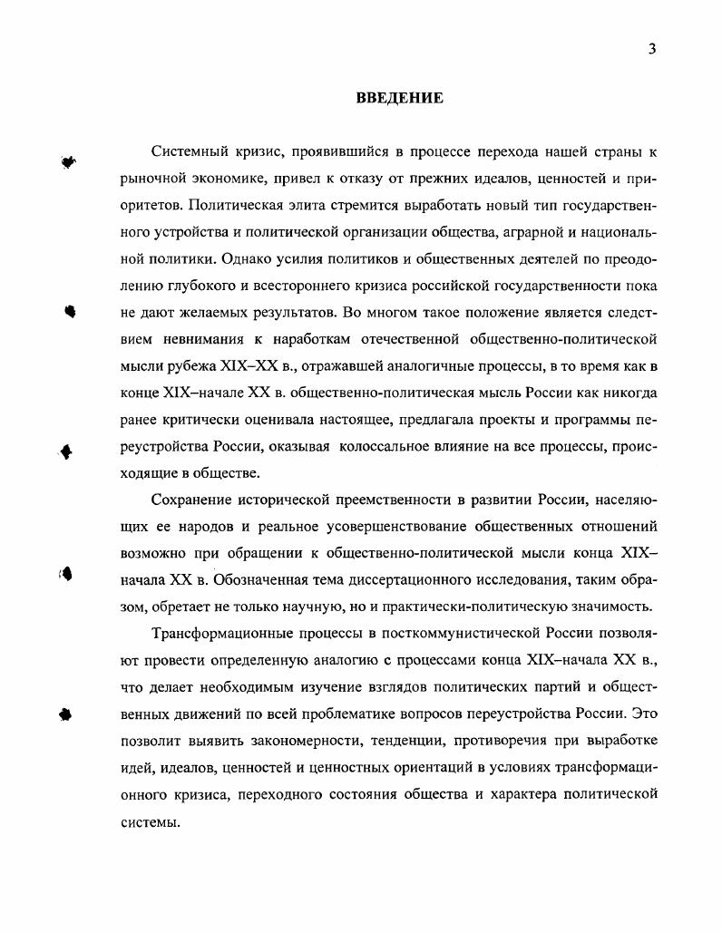 Волобуев П. М., . С.5 Пастухов В. М., . Селспкий В. М., . С., Шелохаев В. С.5, . См. Шелохаев В. В. Либерачьная модель переустройства России. М., . Нарский И. В. Политические партии на Урале Дис. Челябинск, . С.6. См. Красильников Д. Пермь, . См. Красильников Д. Пермь, . Кизеветтер А. Исторические отклики. М., . Кобрин Б. В. Кому ты опасен, историк. М., . С. 5. Губогло М. Национальные процессы в СССР. М., . С. . Губогло М. Н. Этничность. Конфессиональность. Гражданственность. Россия в условиях трансформаций. Вып. М., . С.4,. Гулиев В. М., . Моисеев Н. Нужен прорыв Новая Россия. С. . Лысенко Л. XX века. М., . 