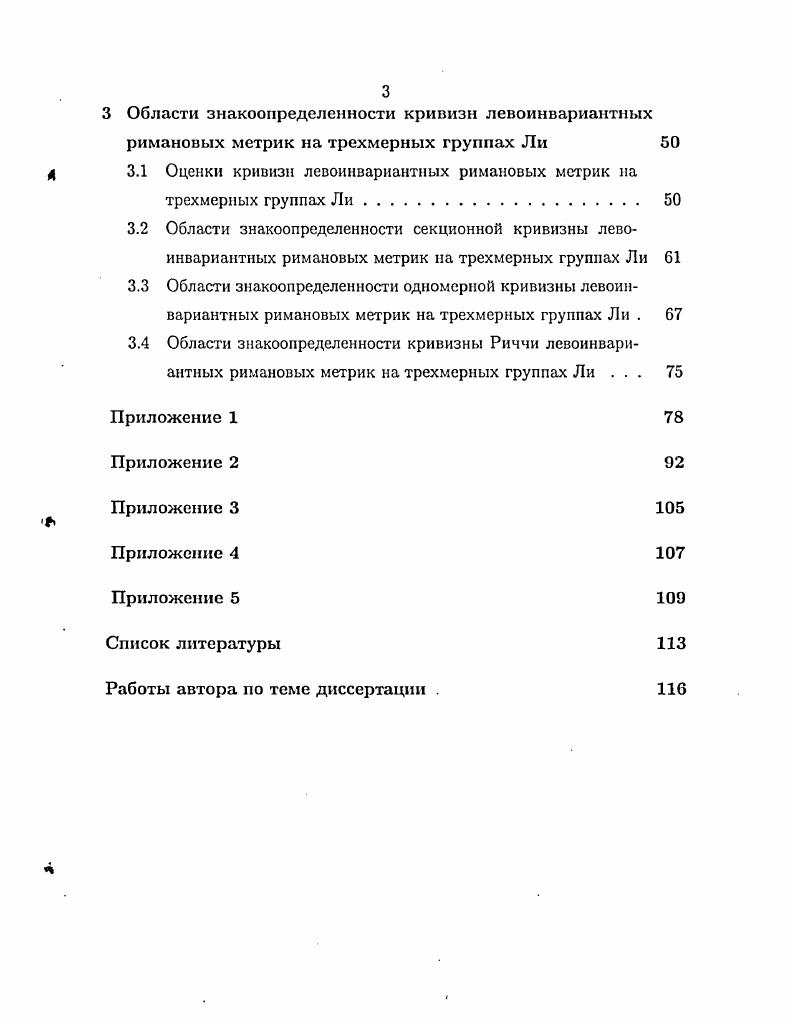 1.2 Использование пакета в решении некоторых задач