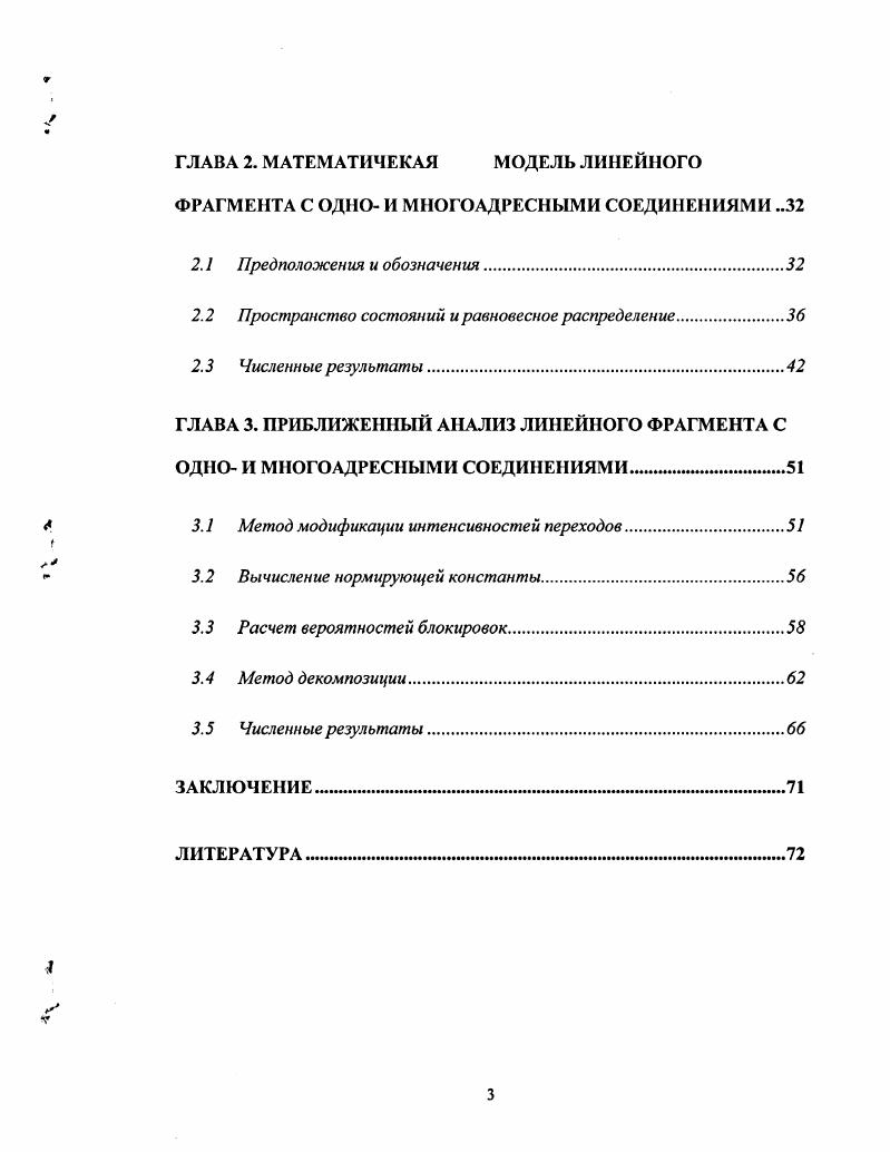 1.2 Мультиплексирование с разделением длин волн