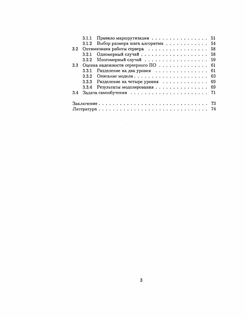 1.1 Понятие функционала среднего риска