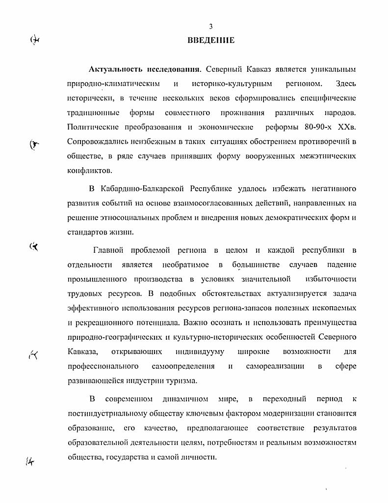 историкокультурного и природно рекреационного потенциала КабардиноБалкарской