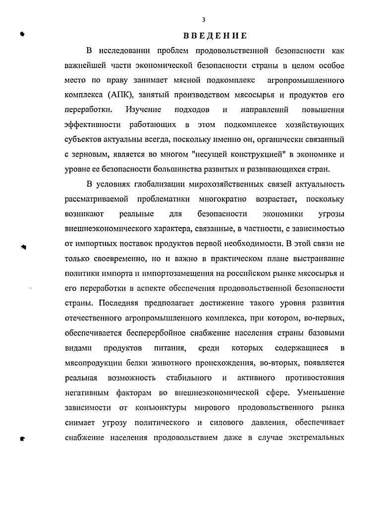 2.1.Интеграционные образования в отечественной и зарубежной практике 