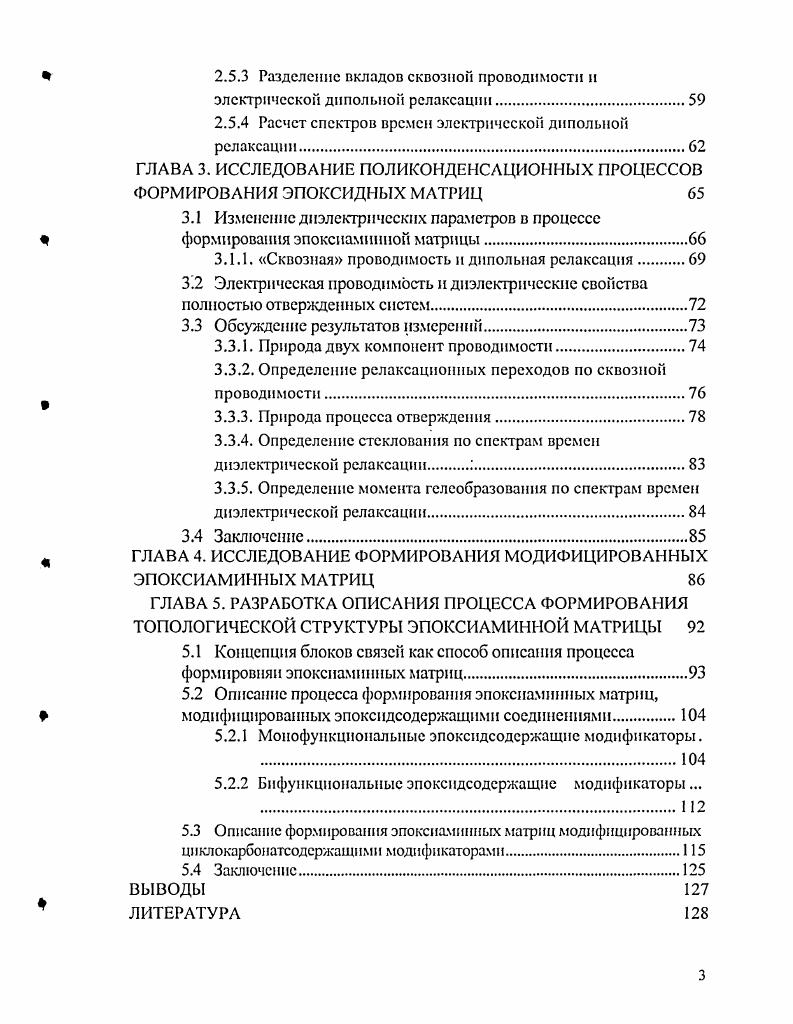 1.1.1 Нсреакциониоспособныс низкомолекулярныс модификаторы. 