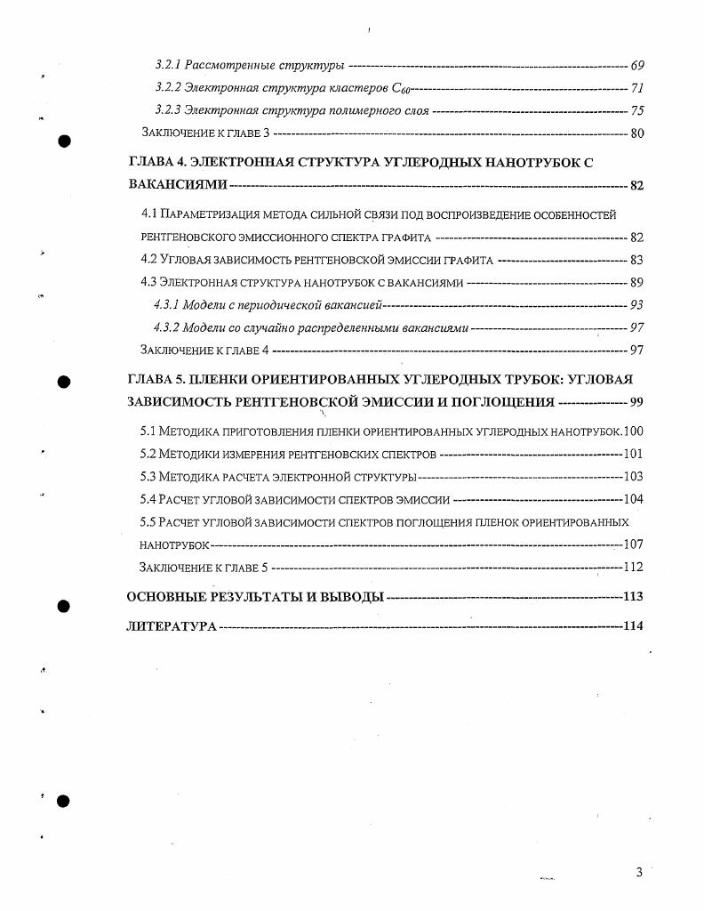 2.1 Основные приближения квантовохимических методов