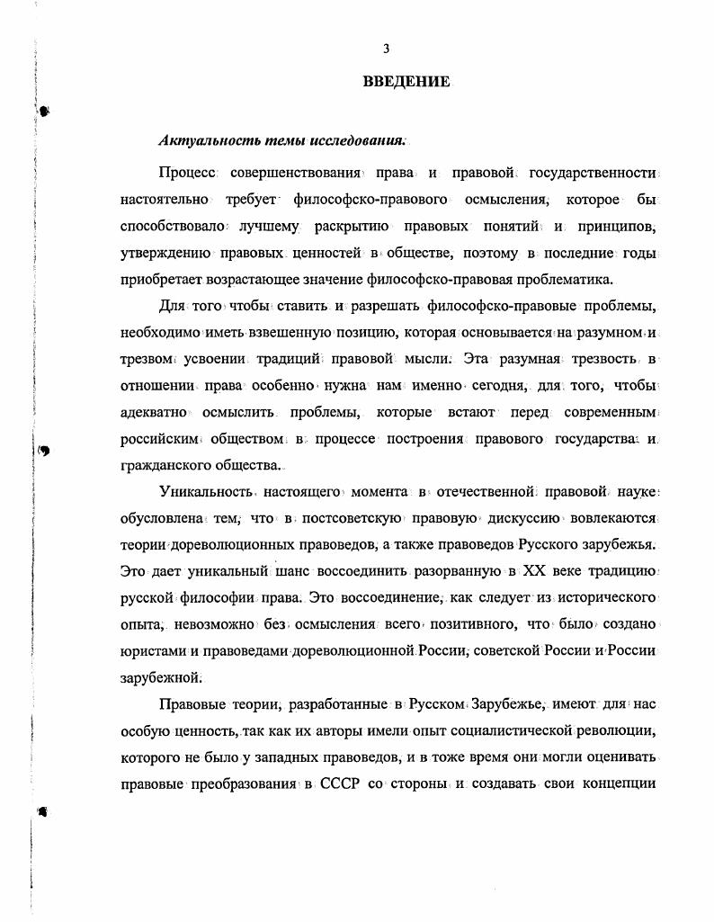  1. Эволюция идей и методологические основы 