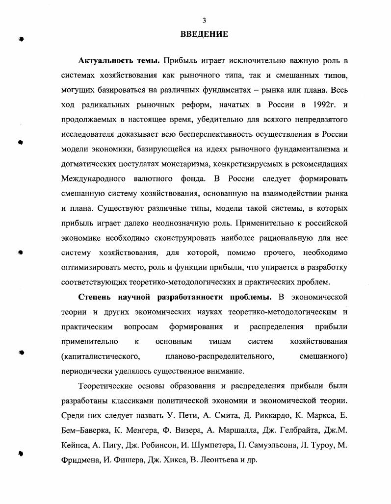 ФОРМИРОВАНИЯ И РАСПРЕДЕЛЕНИЯ ПРИБЫЛИ ПРЕДПРИЯТИЙ И ОРГАНИЗАЦИЙ 