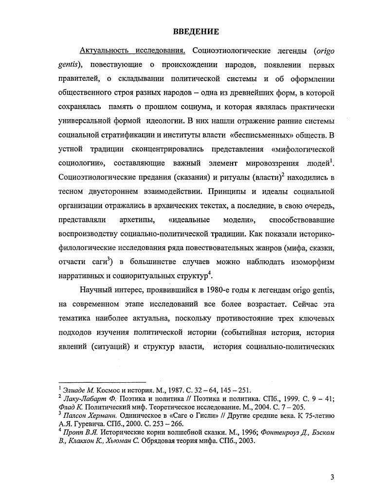 славянского летописания и хронистики раннего средневековья	