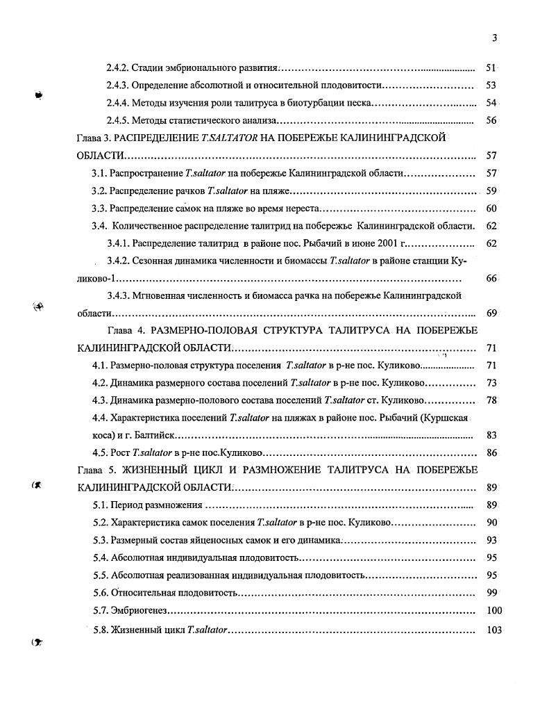 1.2. Общая характеристика песчаных пляжей морских побережий Мирового океана 
