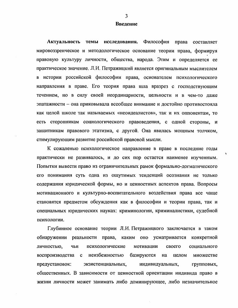 1.1. Роль социальнополитических и правовых идей