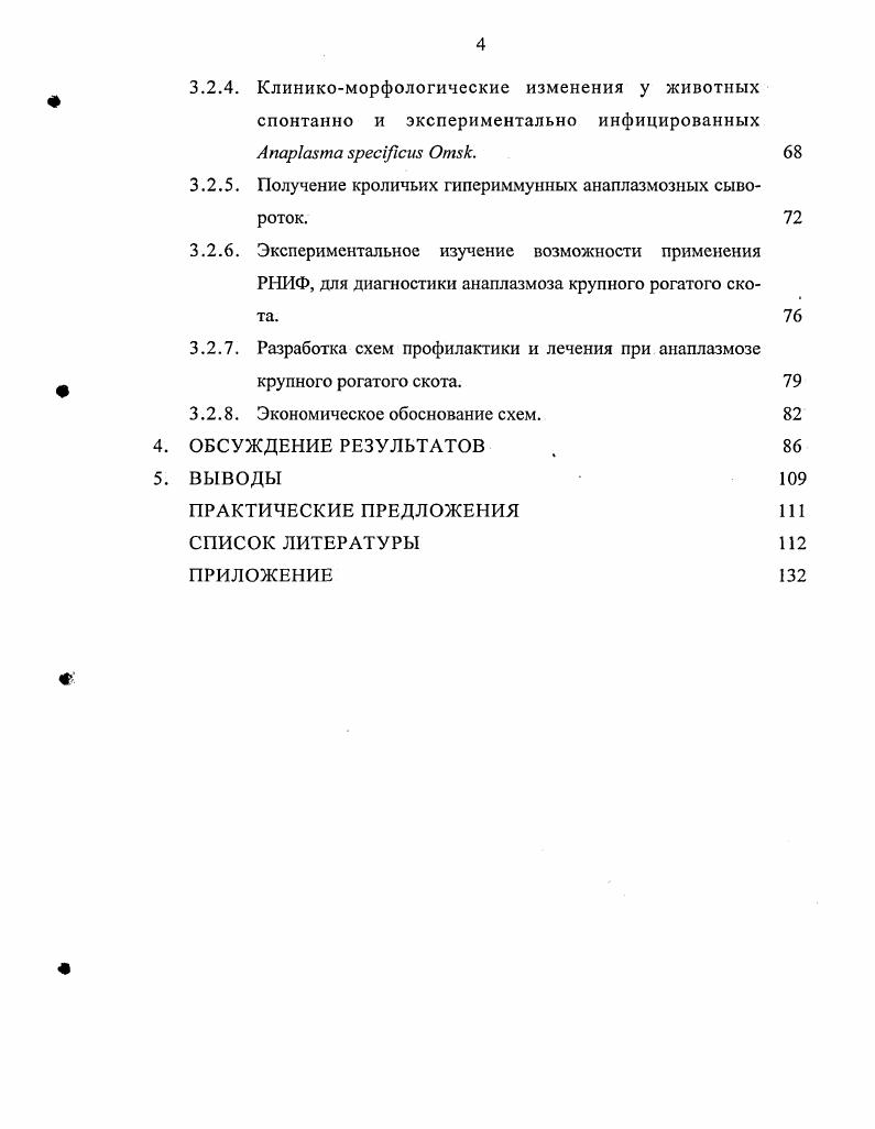 2.3. Роль иксодовых клещей в передаче возбудителей трансмиссивных инфекций. 