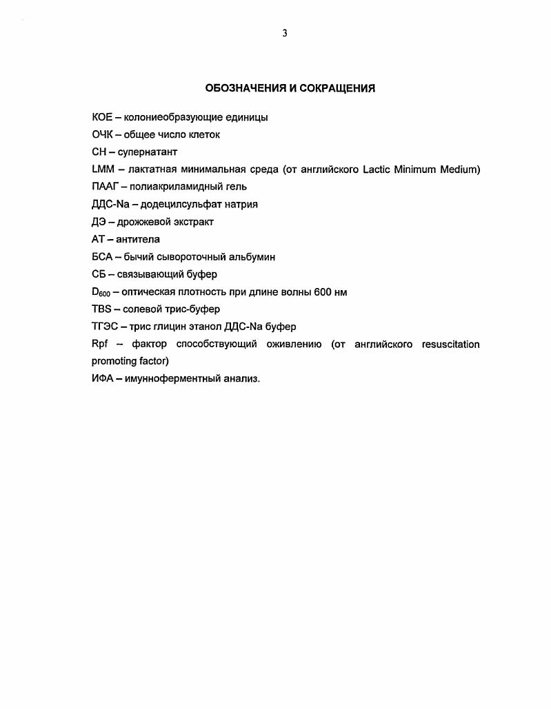 1.1.1. МЕЖКЛЕТОЧНЫЕ ВЗАИМОДЕЙСТВИЯ ОПОСРЕДОВАННЫЕ ХИМИЧЕСКИМИ ФАКТОРАМИ.