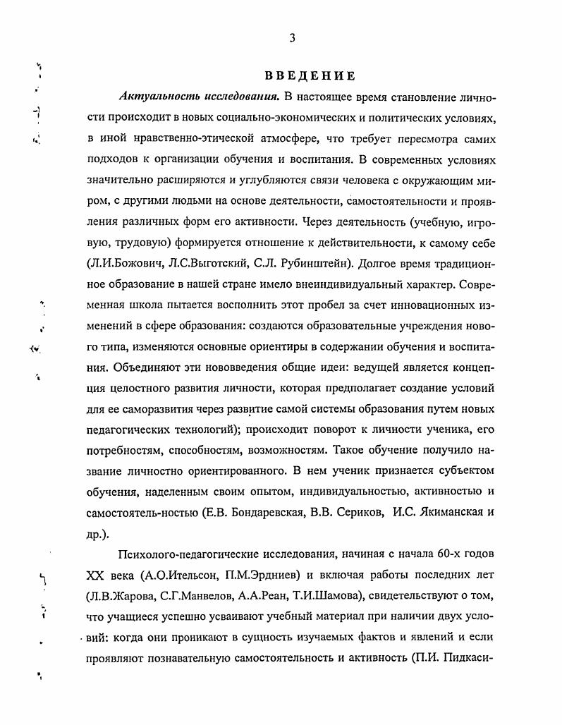 ФОРМИРОВАНИЯ ОПЫТА САМОКОНТРОЛЯ У ПОДРОСТКОВ	