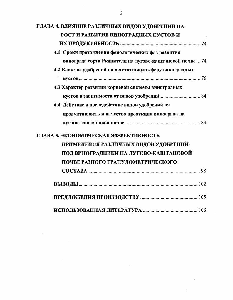 ОБОСНОВАНИЕ ВЫБРАННОГО НАПРАВЛЕНИЯ ИССЛЕДОВАНИЙ Аналитический обзор