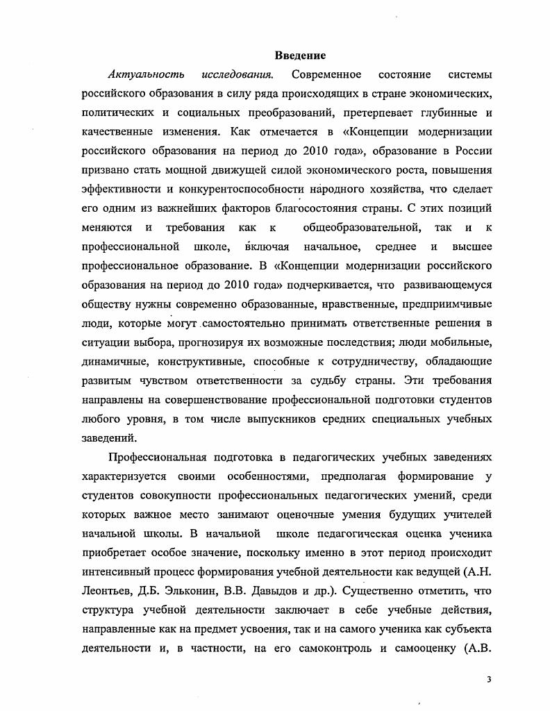 профессионального образования России	 