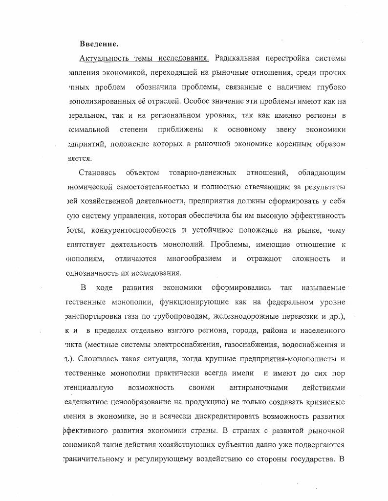 1.1. Классификация методов ценообразования в экономике.