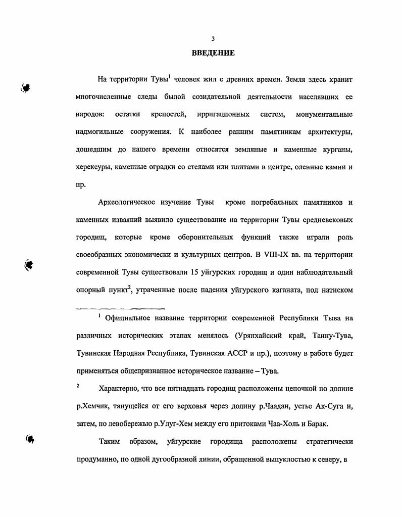 1.1. Географические и природноклиматические