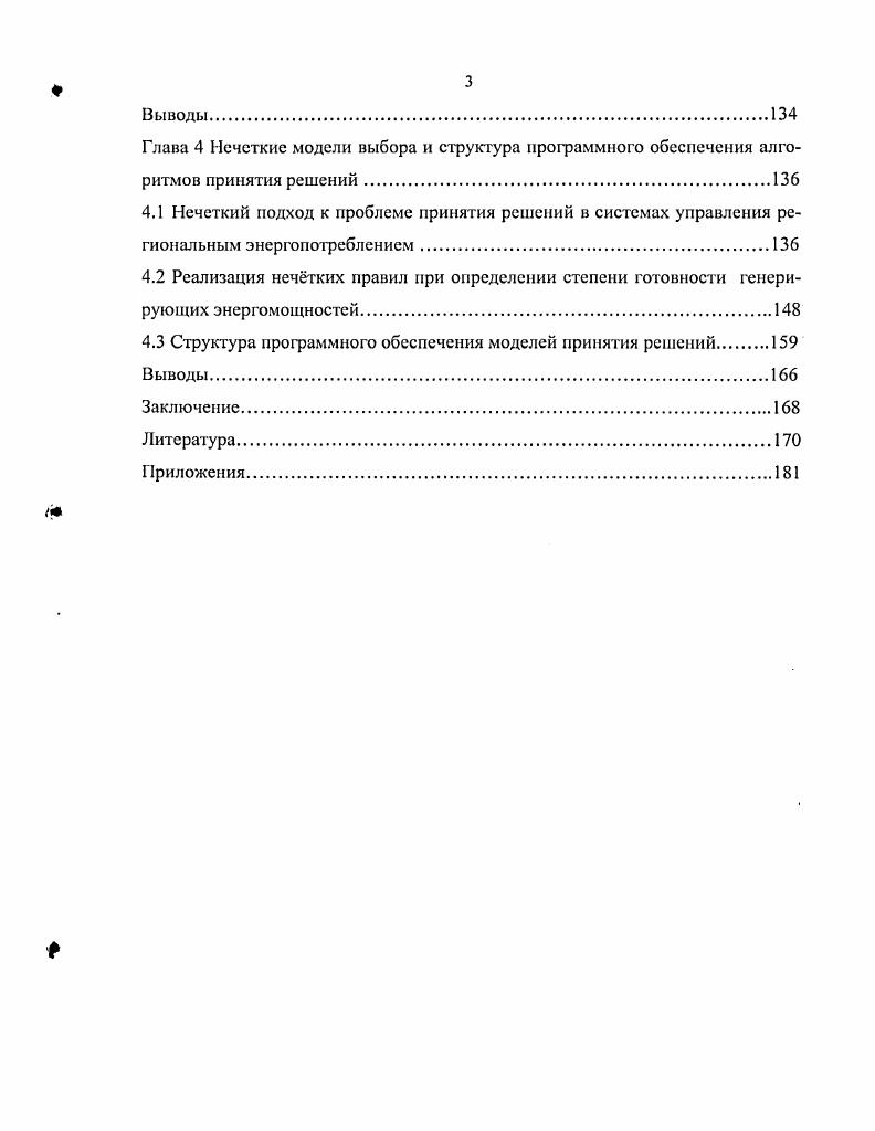 1.3 Цель работы и задачи исследования.