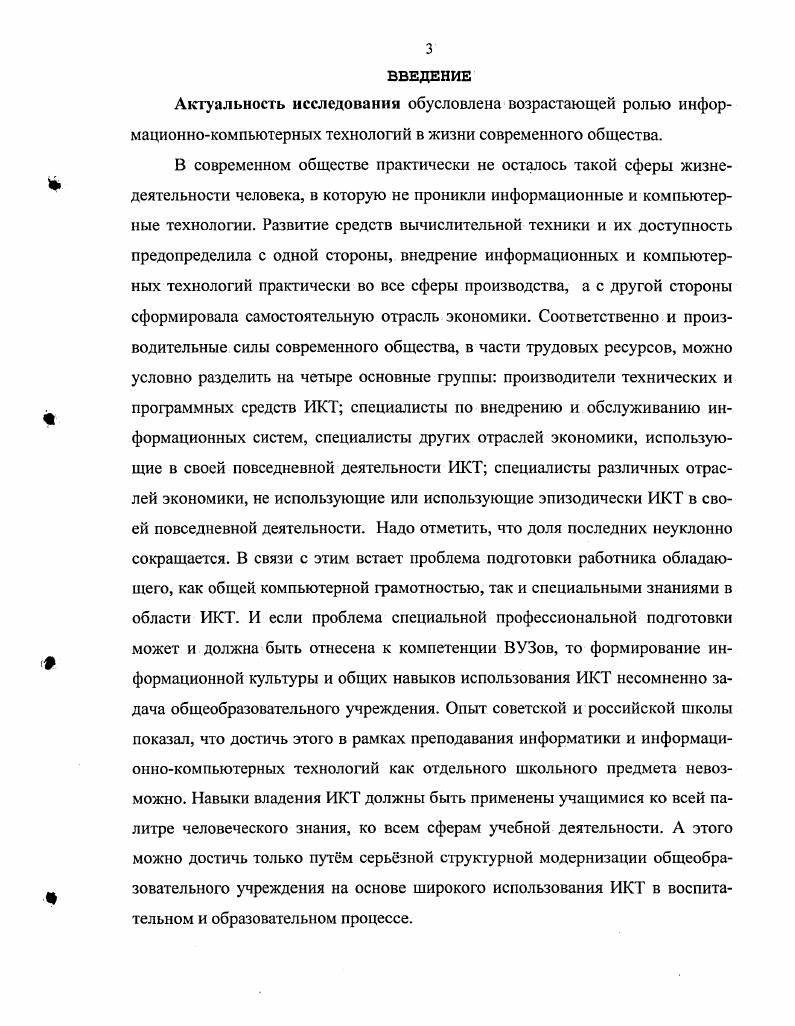 средствами информационнокомпьютерных технологий	 