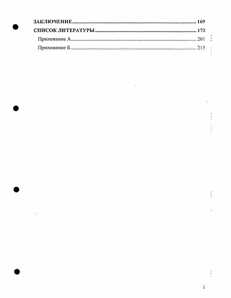  Субъектность в системе психологического и педагогического знания. 