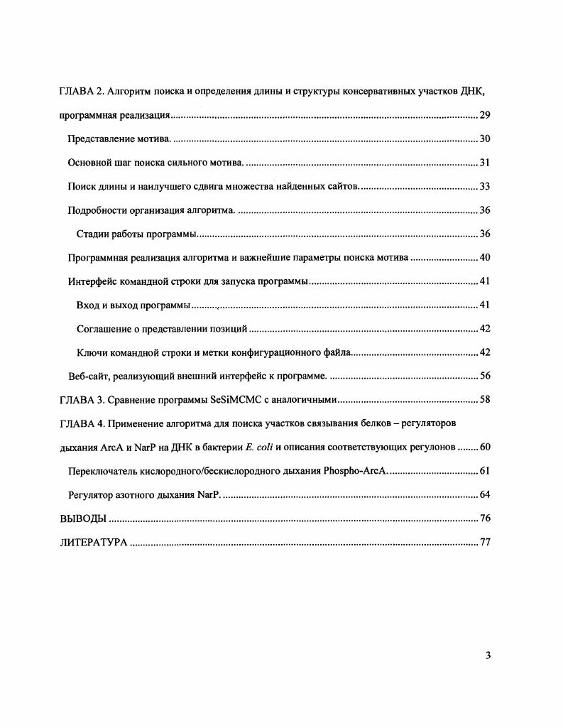 Экспериментальные методы нахождения ССТФ