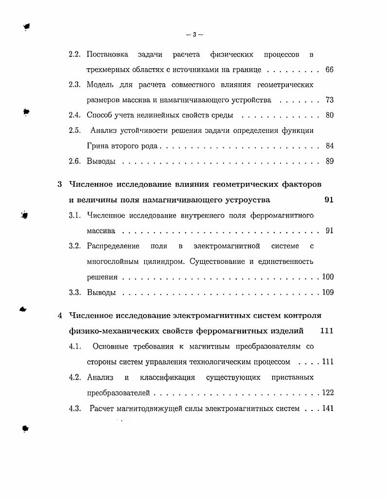Формула 1. И по значениям этой функции и е нормальной производной на границе области . Рассмотрим сходимость интеграла 1. 