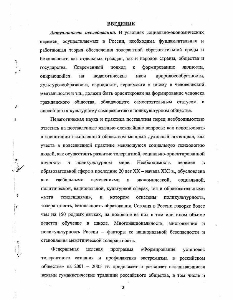 УЧРЕЖДЕНИИ ДОПРОФЕССИОНАЛЬНОГО ВОЕНННОГО ОБРАЗОВАНИЯ	 