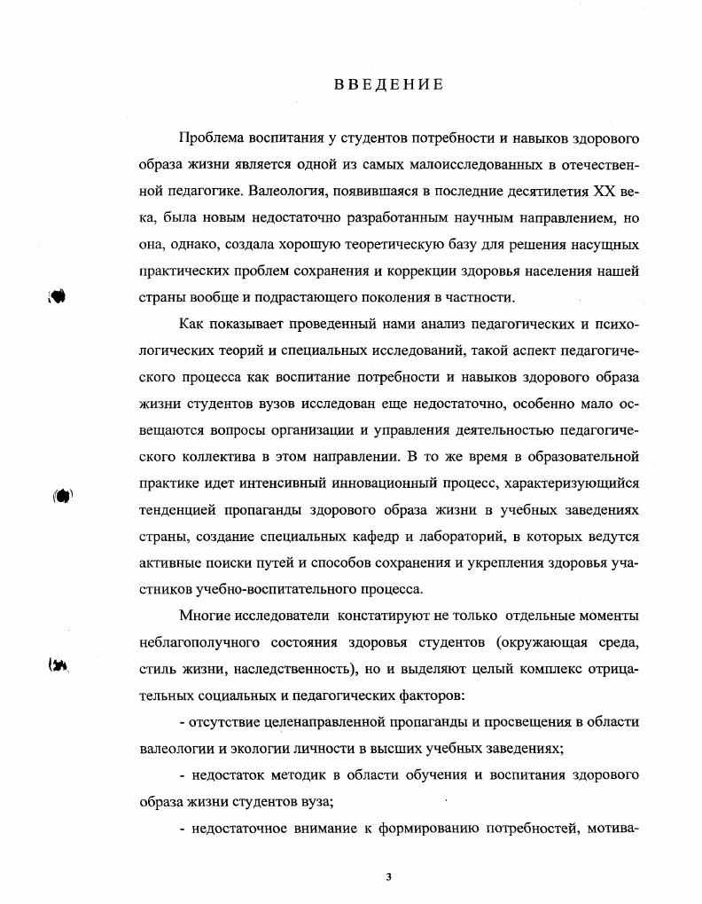  Определение понятия здоровье и научные подходы к оценке