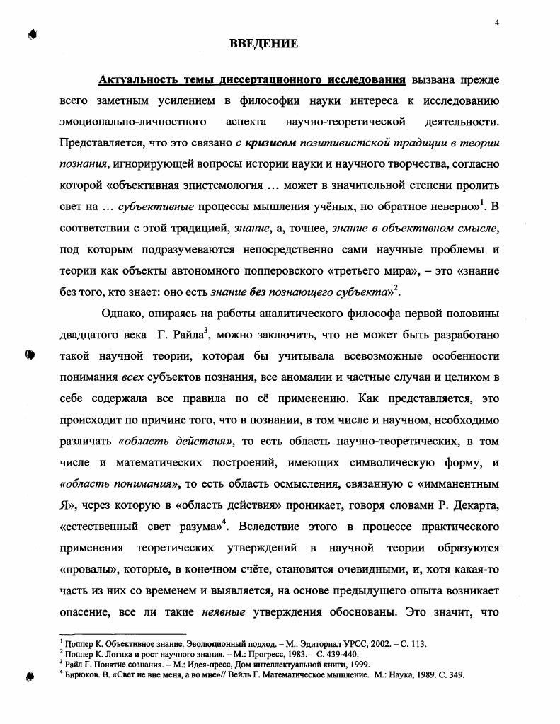  1. Проблема неявного знания в современной гносеологии